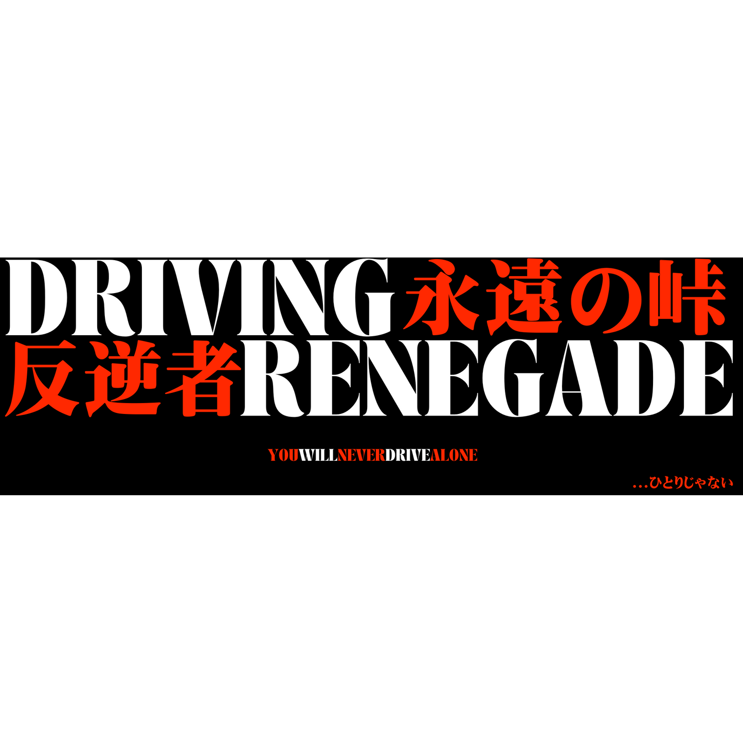 DRIVING RENEGADE HOLO
